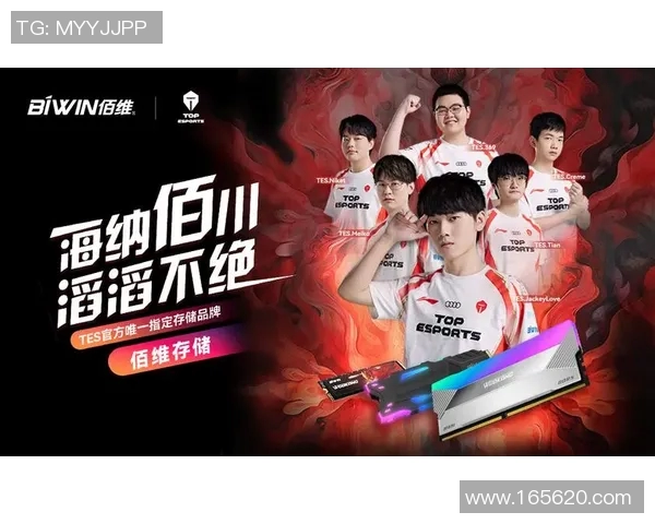 聚焦英雄联盟赛事TES战队的节奏掌控与战术分析