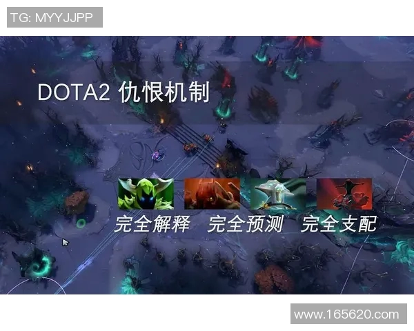 DOTA2精彩解析：深入探讨EDG战队的默契配合与战术策略