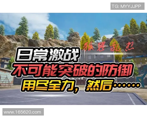 和平精英战术分析：IG战队如何巧妙运用区域防守策略